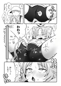 Page 11 of Chiiki Neko Nyan-chan - preview thumbnail