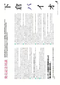 Page 108 of Kimi to Kanojo to Kanojo no Koi. Visual Fan Book - preview thumbnail
