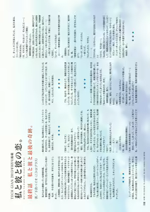 Page 119 of Kimi to Kanojo to Kanojo no Koi. Visual Fan Book - preview thumbnail