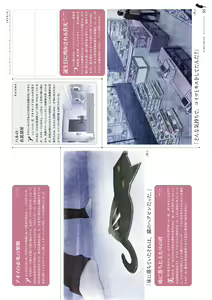 Page 56 of Kimi to Kanojo to Kanojo no Koi. Visual Fan Book - preview thumbnail