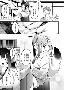 Page 105 of Juujun Nadeshiko | 從順少女撫子 (decensored) - preview thumbnail
