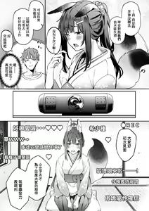 Page 107 of Juujun Nadeshiko | 從順少女撫子 (decensored) - preview thumbnail