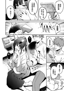 Page 108 of Juujun Nadeshiko | 從順少女撫子 (decensored) - preview thumbnail