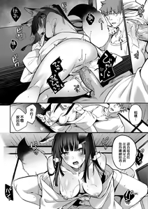 Page 118 of Juujun Nadeshiko | 從順少女撫子 (decensored) - preview thumbnail