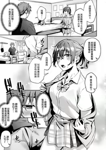 Page 16 of Juujun Nadeshiko | 從順少女撫子 (decensored) - preview thumbnail