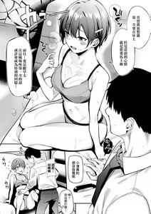 Page 46 of Juujun Nadeshiko | 從順少女撫子 (decensored) - preview thumbnail