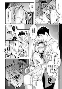Page 90 of Juujun Nadeshiko | 從順少女撫子 (decensored) - preview thumbnail