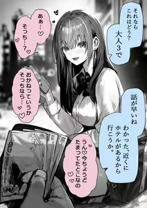 Page 3 of Caste Joui no Anoko wa Jitsu wa Inran Dosukebe Chijo - preview thumbnail
