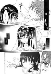 Page 115 of Fuyu no Ageha - Hiemis papilio - preview thumbnail