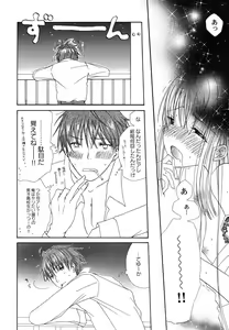 Page 120 of Fuyu no Ageha - Hiemis papilio - preview thumbnail