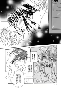 Page 121 of Fuyu no Ageha - Hiemis papilio - preview thumbnail