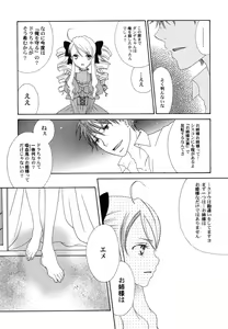 Page 127 of Fuyu no Ageha - Hiemis papilio - preview thumbnail