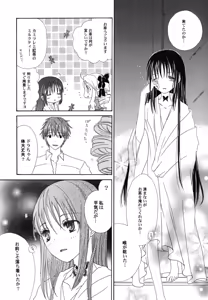 Page 128 of Fuyu no Ageha - Hiemis papilio - preview thumbnail