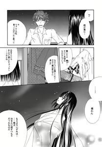 Page 131 of Fuyu no Ageha - Hiemis papilio - preview thumbnail