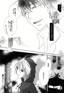 Page 133 of Fuyu no Ageha - Hiemis papilio - preview thumbnail
