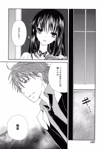 Page 161 of Fuyu no Ageha - Hiemis papilio - preview thumbnail