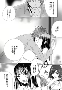 Page 168 of Fuyu no Ageha - Hiemis papilio - preview thumbnail