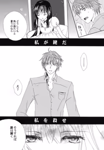 Page 170 of Fuyu no Ageha - Hiemis papilio - preview thumbnail