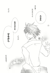 Page 181 of Fuyu no Ageha - Hiemis papilio - preview thumbnail