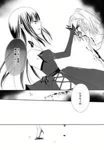 Page 192 of Fuyu no Ageha - Hiemis papilio - preview thumbnail
