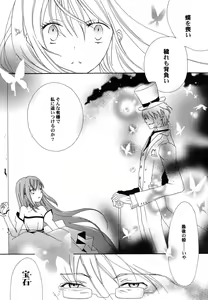 Page 194 of Fuyu no Ageha - Hiemis papilio - preview thumbnail