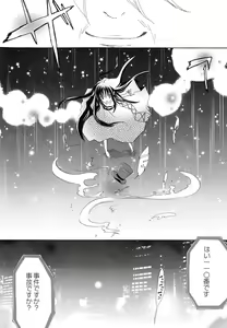 Page 195 of Fuyu no Ageha - Hiemis papilio - preview thumbnail