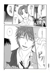 Page 6 of Fuyu no Ageha - Hiemis papilio - preview thumbnail