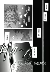 Page 70 of Fuyu no Ageha - Hiemis papilio - preview thumbnail
