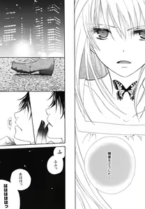 Page 92 of Fuyu no Ageha - Hiemis papilio - preview thumbnail