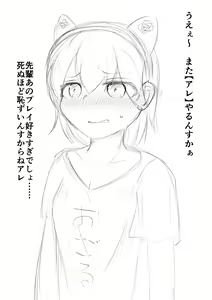 Page 196 of Tsuruga - preview thumbnail
