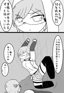 Page 308 of Tsuruga - preview thumbnail