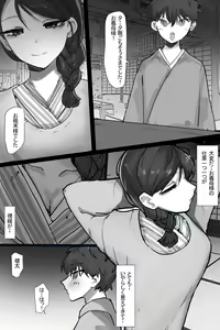 Page 15 of Gibo-san to Sex shite mo ii mono? - preview thumbnail