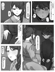 Page 3 of Gibo-san to Sex shite mo ii mono? - preview thumbnail