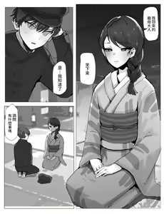 Page 2 of Gibo-san to Sex shite mo ii mono? - preview thumbnail
