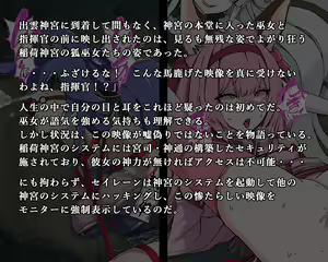 Page 44 of KANSEN Junan Taima Miko Hen Ichi - preview thumbnail