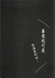 Page 16 of Tokubetsu! Kawii Gokkun Lesson - preview thumbnail