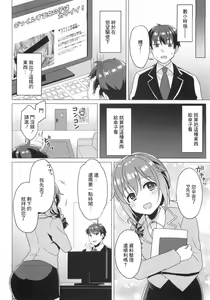 Page 5 of Tokubetsu! Kawii Gokkun Lesson - preview thumbnail