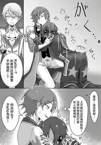 Page 12 of mikukai toy torture - preview thumbnail