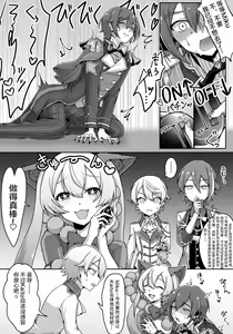 Page 17 of mikukai toy torture - preview thumbnail