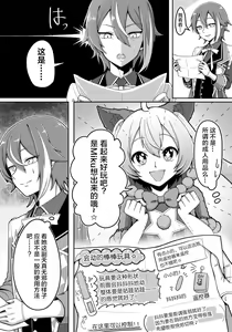 Page 3 of mikukai toy torture - preview thumbnail