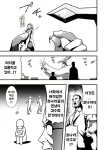 Page 3 of Tokushu Seiheki Dai Kaijuu Manga RyonaLa | 료나라 - preview thumbnail