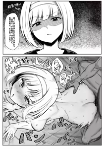Page 116 of Juuhachikin - preview thumbnail