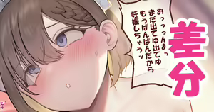 Page 551 of Juuhachikin - preview thumbnail