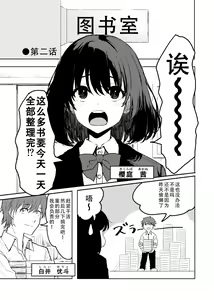 Page 2 of Sakuraba Senpai wa Misetagari 2|樱庭学姐想要给我看  第二话 - preview thumbnail