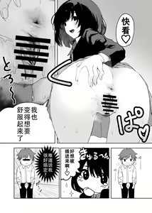 Page 9 of Sakuraba Senpai wa Misetagari 2|樱庭学姐想要给我看  第二话 - preview thumbnail