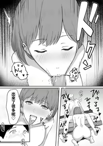 Page 16 of You to Kiss-Ma ni Naru Senpai ni Okasareru - preview thumbnail