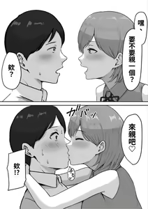 Page 7 of You to Kiss-Ma ni Naru Senpai ni Okasareru - preview thumbnail