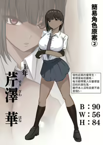 Page 56 of Sex Koujou Seishori Iinkai! - preview thumbnail