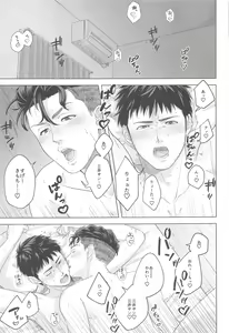 Page 3 of URUSAIZO MITSUI!! - preview thumbnail