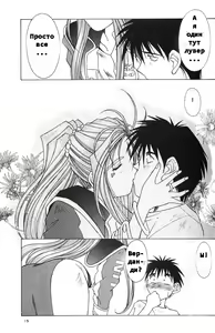 Page 14 of Ah! Megami-sama ga Soushuuhen II - preview thumbnail